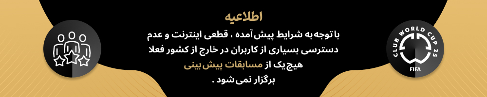 جام باشگاه های جهان